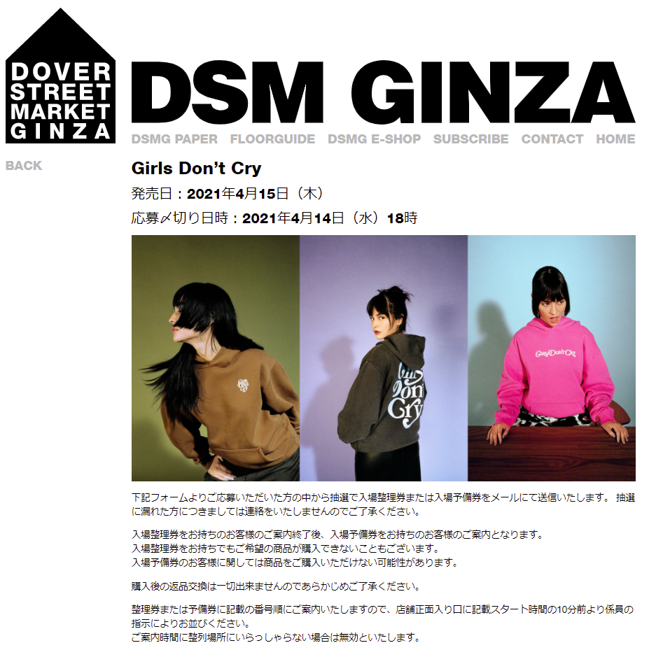 girls-dont-gry-release-20210415-at-dsmg