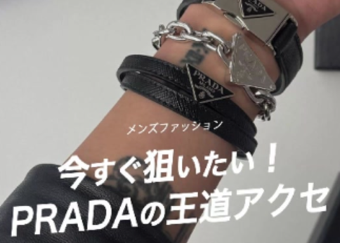 6万取引突破◇UPS速達便【PRADA】ブレスレット◇2JB525_2DXK 夏 6万取引突破◇UPS速達便【PRADA】ブレスレット◇2JB525_2DXK 夏